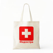 Nurse-Russian bags by Gallipoli15 Nurse-Russian bags