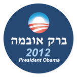 Obama 2012 Hebrew Sticker