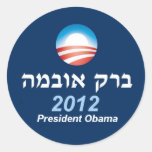 Obama 2012 Hebrew Sticker
