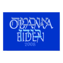 Obama Biden Hebrew Poster posters by wingedturtle Obama Biden Hebrew Poster posters