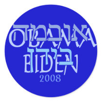 Obama Biden Hebrew Stickers