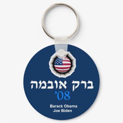 Obama Biden JEWISH Keychain by samappleby