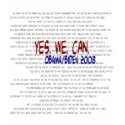 Obama/Biden - Yes We Can Speech t-shirts by iamatorres Obama/Biden - Yes We Can Speech t-shirts
