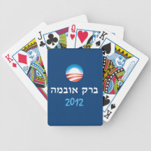 Obama HEBREW Bicycle Card Decks