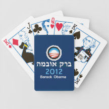 Obama HEBREW Bicycle Playing Cards