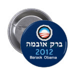 Obama Hebrew Button
