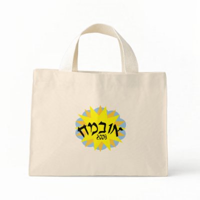 Obama Hebrew Sun Bags by wingedturtle