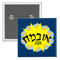 Obama Hebrew Sun Buttons