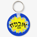 Obama Hebrew Sun Keychain by wingedturtle Obama Hebrew Sun Keychain