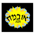 Obama Hebrew Sun Poster posters by wingedturtle Obama Hebrew Sun Poster posters