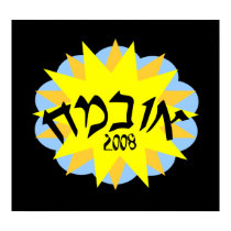 Obama Hebrew Sun Poster