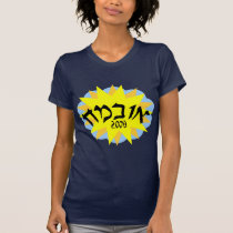 Obama Hebrew Sun Shirts