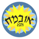 Obama Hebrew Sun Stickers by wingedturtle Obama Hebrew Sun Stickers