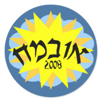 Obama Hebrew Sun Stickers