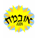 Obama Hebrew Sun t-shirts by wingedturtle Obama Hebrew Sun t-shirts