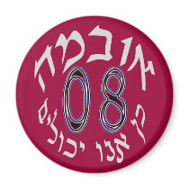 Obama Hebrew Yes We Can Magnets by wingedturtle Obama Hebrew Yes We Can Magnets