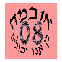 Obama Hebrew Yes We Can Poster