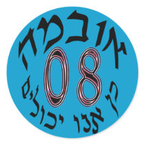 Obama Hebrew Yes We Can Stickers