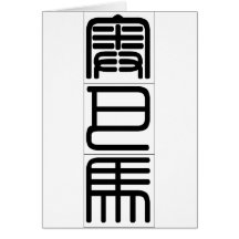 Obama in Chinese Card