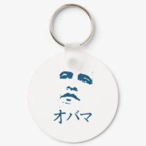 Obama in Japanese keychains by obamashirts Obama in Japanese keychains