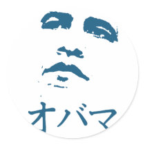 Obama in Japanese stickers