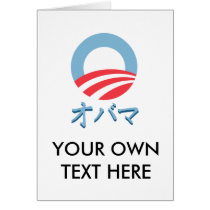 Obama in Japanese T-shirt Greeting Cards