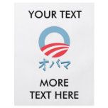 Obama in Japanese T-shirt Personalized Flyer