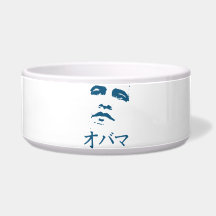 OBAMA JAPANESE BLUE -.png Pet Water Bowls