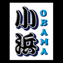 Obama postcards