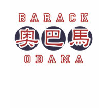 Obama T Chinese t-shirts