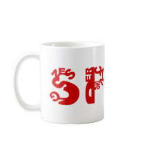Observant Mug mugs