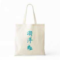 Ocean bags
