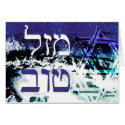 ocean mazel tov star of david cards