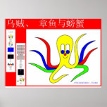 Octo-Pus the Cuttlefish - in Chinese Posters