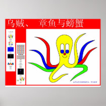 Octo-Pus the Cuttlefish - in Chinese Posters
