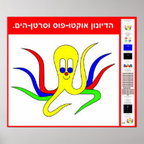 Octo-Pus the Cuttlefish - in Hebrew Posters