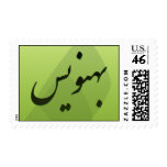 Official U.S Stamp