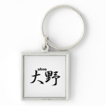 ohno key chain