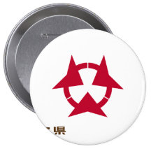 Oita - pinback buttons
