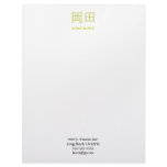 Okada Monogram letterhead