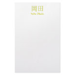 Okada Monogram Stationery Paper
