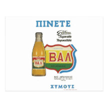 Old Advert Greece Drink Juice Postcard