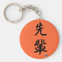 old boy keychain