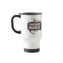 Om Mani Padme Hum Grubge mugs by BuddhaGifts Om Mani Padme Hum Grubge mugs