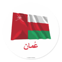Oman Waving Flag with Name in Arabic stickers by Vexillophile Oman Waving Flag with Name in Arabic stickers