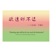 Omitting steps cause failure posters