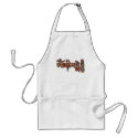 OmManiPadmeHum aprons by luke_orb OmManiPadmeHum aprons