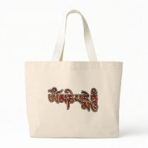 OmManiPadmeHum bags by luke_orb OmManiPadmeHum bags