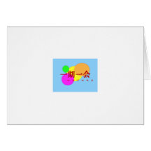 Once in a lifetime (it is and chi is chi obtaining greeting card