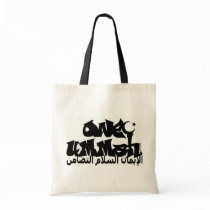 One Ummah Graffiti bags by Ummah_Apparel One Ummah Graffiti bags
